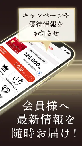 タカシマヤカードアプリ