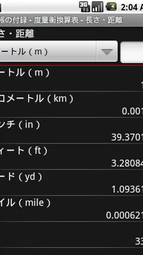 手帳の付録