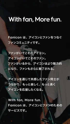 Fanicon