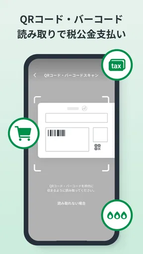 とちぎんアプリ