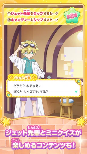 もしもし！プリキュアでんわ
