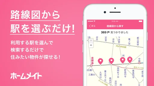 賃貸・アパート検索 ホームメイト オリジナル物件も掲載