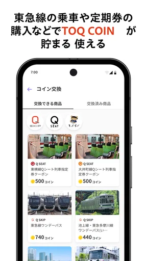 東急線アプリ：東急電鉄・東急バス公式の時刻表 / 運行情報