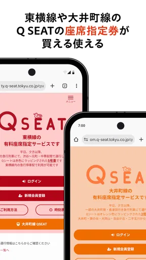 東急線アプリ：東急電鉄・東急バス公式の時刻表 / 運行情報