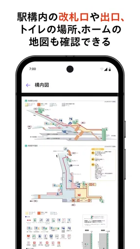 東急線アプリ：東急電鉄・東急バス公式の時刻表 / 運行情報