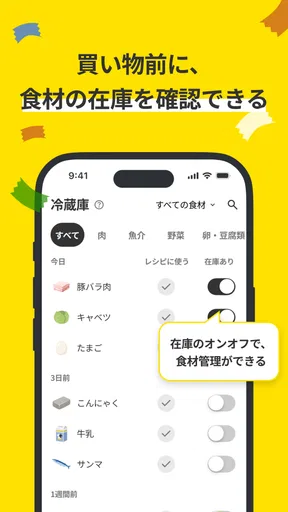スマートレシート　～スマホにレシートが届く、便利なアプリ～