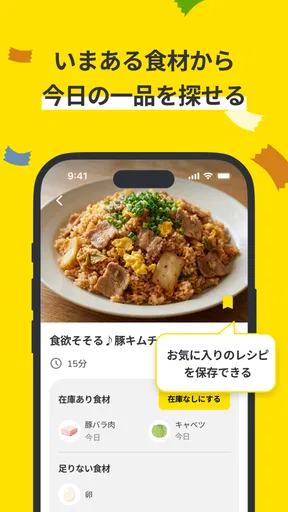 スマートレシート　～スマホにレシートが届く、便利なアプリ～