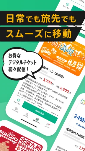 my route/マイルート-旅行計画から乗換案内まで