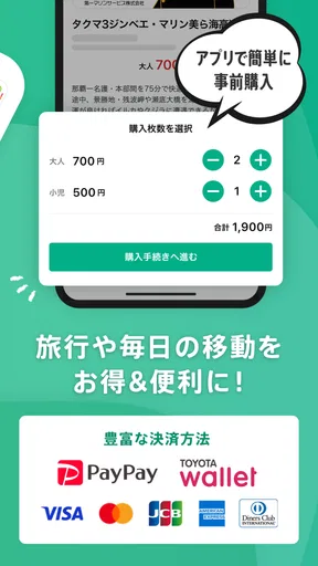 my route/マイルート-旅行計画から乗換案内まで