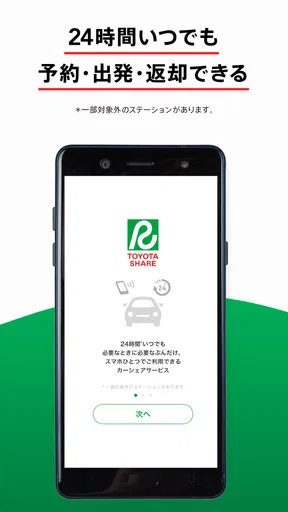 TOYOTA SHARE