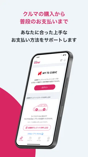 TOYOTA Wallet（トヨタウォレット）