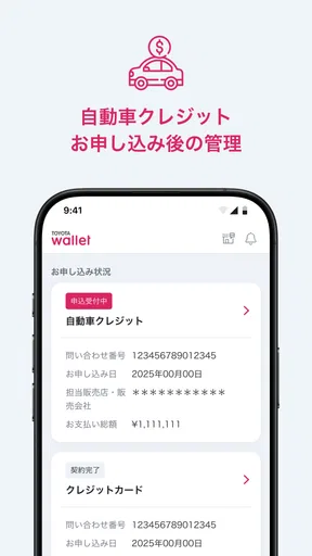 TOYOTA Wallet（トヨタウォレット）