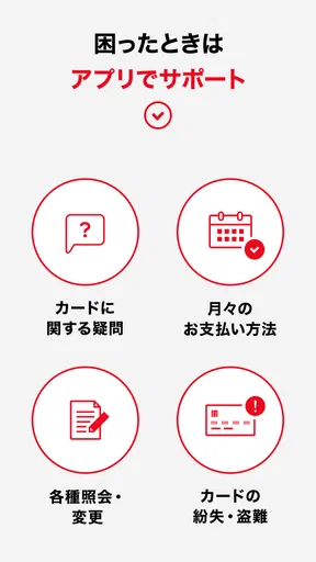 TS CUBIC アプリ