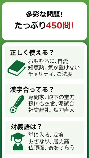 語彙力クイズ