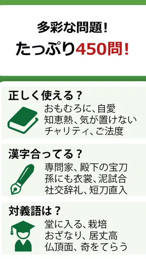 語彙力クイズ