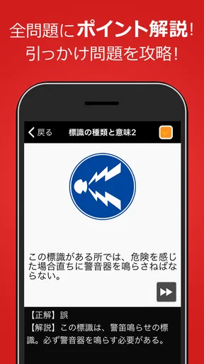運転免許問題集 普通車学科 - 独学TODAY