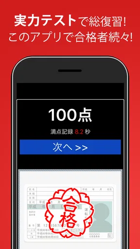 運転免許問題集 普通車学科 - 独学TODAY