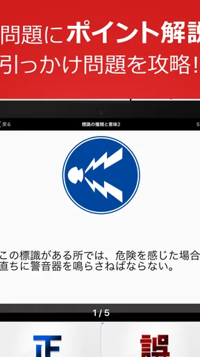 運転免許問題集 普通車学科 - 独学TODAY