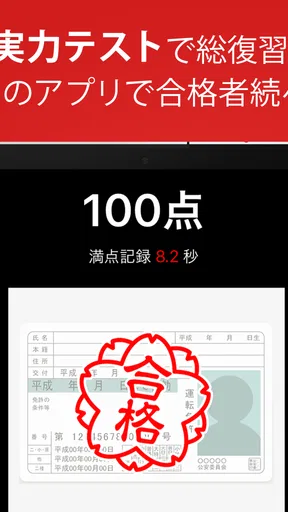 運転免許問題集 普通車学科 - 独学TODAY