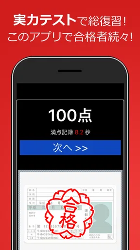 仮免・仮免許問題集 仮免学科試験 - 独学TODAY