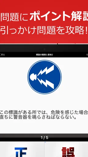 仮免・仮免許問題集 仮免学科試験 - 独学TODAY