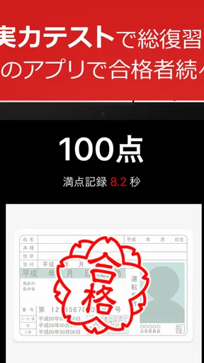 仮免・仮免許問題集 仮免学科試験 - 独学TODAY
