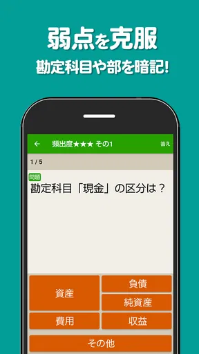 簿記3級 解説付き問題集 - 仕訳入門や学習法も充実