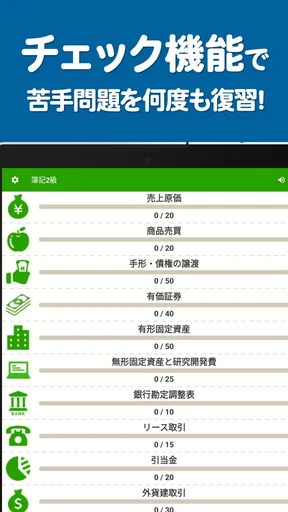 簿記2級 解説付き重要仕訳問題集