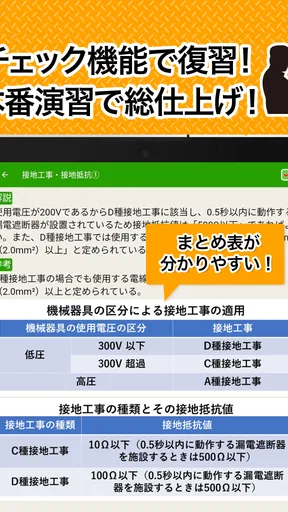 電気工事士 第2種 2026 全問解説