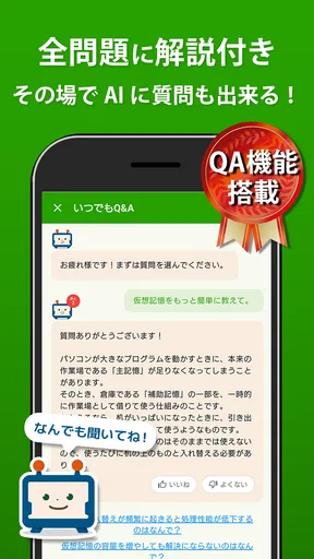 ITパスポート 全問解説 - 令和8年度対応!過去問題集
