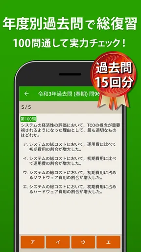 ITパスポート 全問解説 - 令和8年度対応!過去問題集