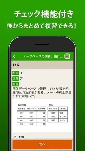 ITパスポート 全問解説 - 令和8年度対応!過去問題集