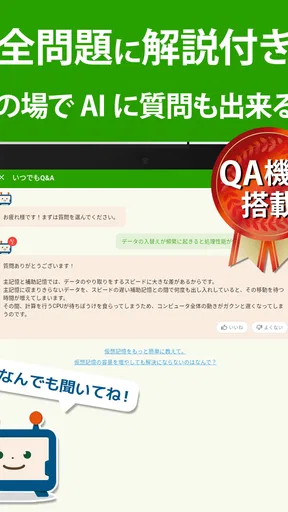 ITパスポート 全問解説 - 令和8年度対応!過去問題集