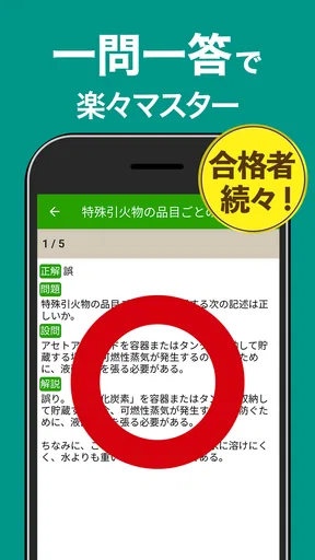 危険物乙4(おつよん)全問解説 - 分野別一問一答と過去問