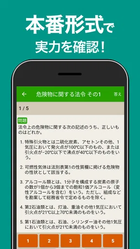 危険物乙4(おつよん)全問解説 - 分野別一問一答と過去問
