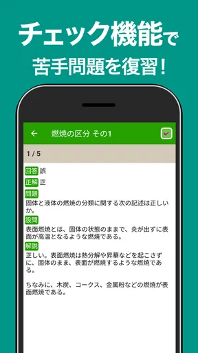 危険物乙4(おつよん)全問解説 - 分野別一問一答と過去問