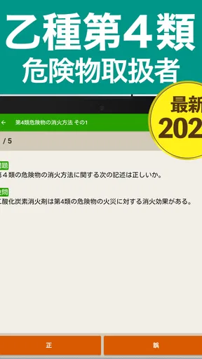 危険物乙4(おつよん)全問解説 - 分野別一問一答と過去問