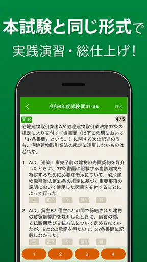 宅建 過去問 2026 - 独学TODAY