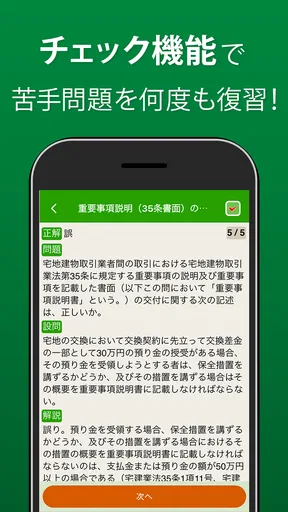 宅建 過去問 2026 - 独学TODAY