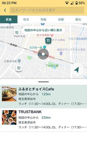 chiica 貯まる、使える地域通貨アプリ「チーカ」