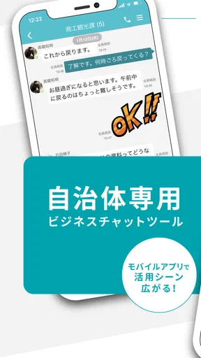 LoGoチャット