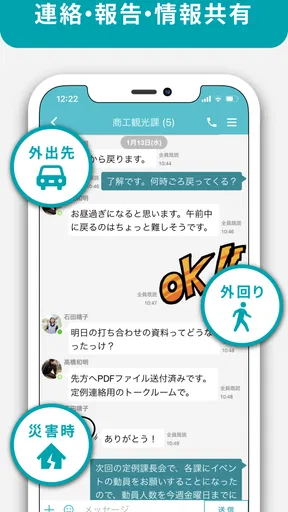 LoGoチャット