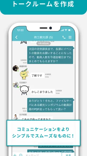LoGoチャット