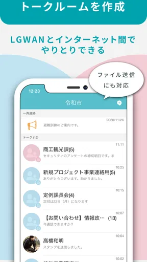 LoGoチャット