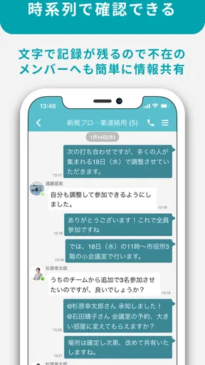 LoGoチャット