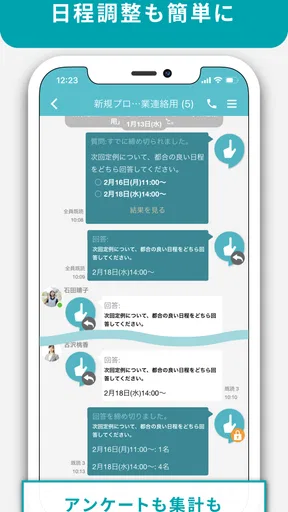 LoGoチャット