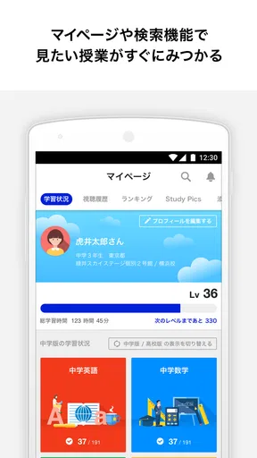 Try IT(トライイット)
