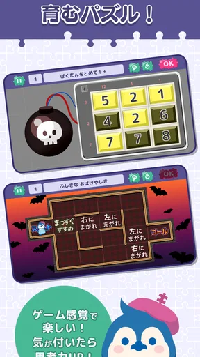 知育アプリ パズランド｜子供の思考力パズルで楽しく遊園地作り