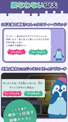 知育アプリ パズランド｜子供の思考力パズルで楽しく遊園地作り