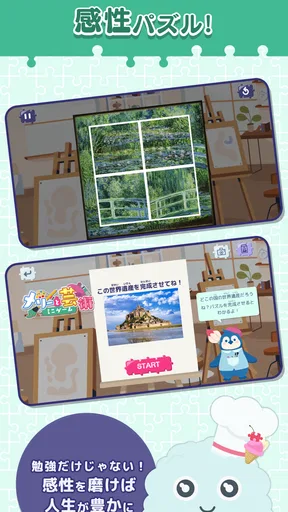 知育アプリ パズランド｜子供の思考力パズルで楽しく遊園地作り